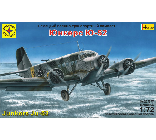 Модель "Юнкерс-52" 1/72 Моделист