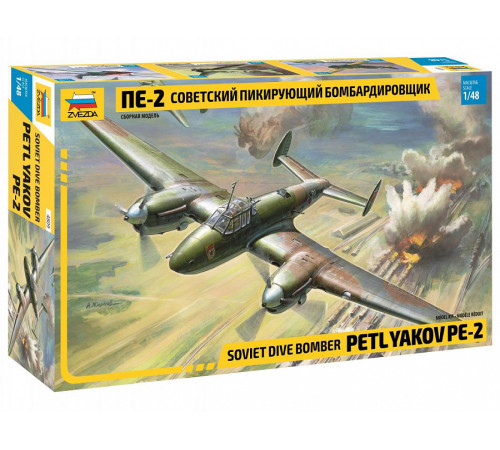 Модель "Пе-2" 1/48  Звезда