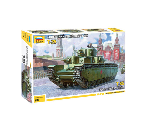 Модель "Т-35" 1/72 Звезда