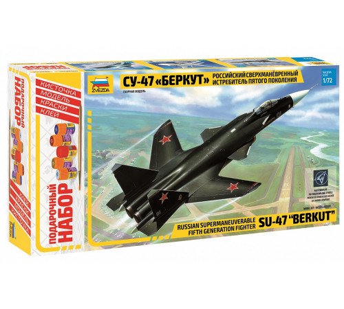 Подарочный набор "Су-47 Беркут" 1/72 Звезда
