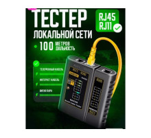 Сетевой кабель-тестер NSHL-468 /RG45,RG11/