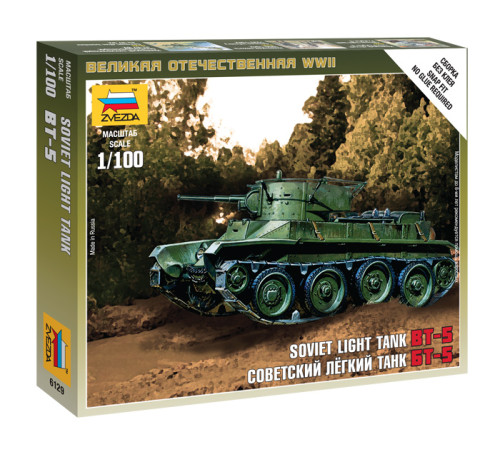 Модель "БТ-5"  1/100 Звезда /6129/