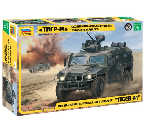 Модель Рос.бронеавт. ГАЗ"Тигр"с модулем "Арбалет"1/35
