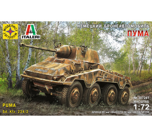 Модель "Пума" 1/72 Моделист