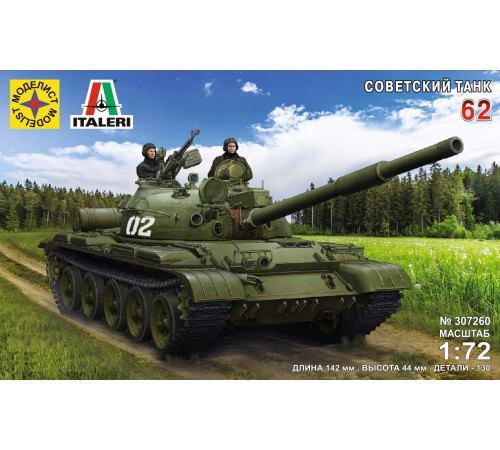 Модель "Т-62" 1/72 Моделист