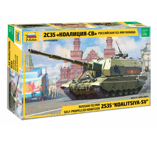 Модель 152-мм гаубица "Коалиция-СВ"
