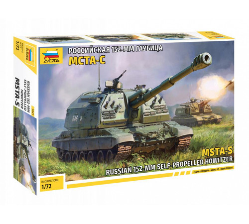 Модель "Рос.152-мм гаубица МСТА-С" 1/72 Звезда