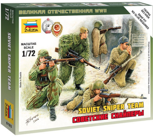 Модель "Сов. снайперы" 1/72 Звезда/6193/