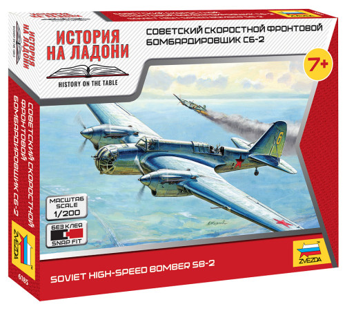 Модель "Сов.самолет СБ-2" 1/200  /6185/