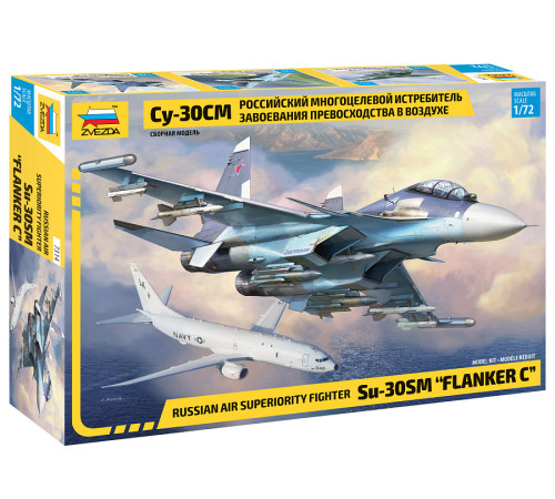 Модель "Су-30СМ" 1/72 Звезда