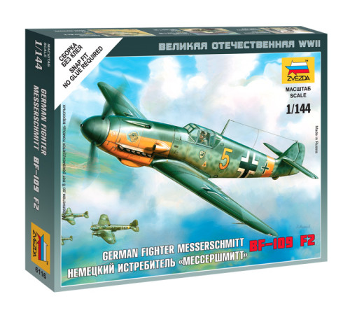 Модель "Мессершмитт" 1/144 Звезда /6116/