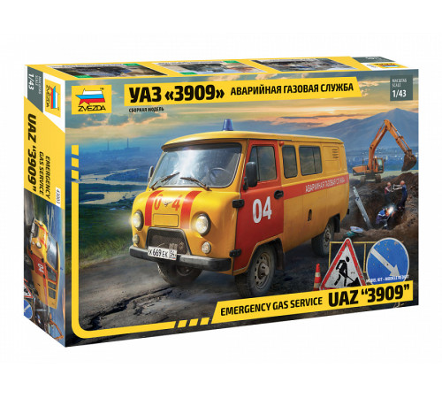  Модель "УАЗ "3909" Аварийная газовая служба 1/43 Звезда