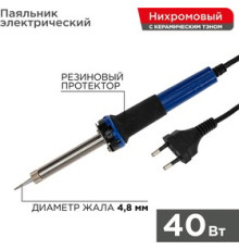 Паяльник долговечное жало 220В/40Вт /12-0123/