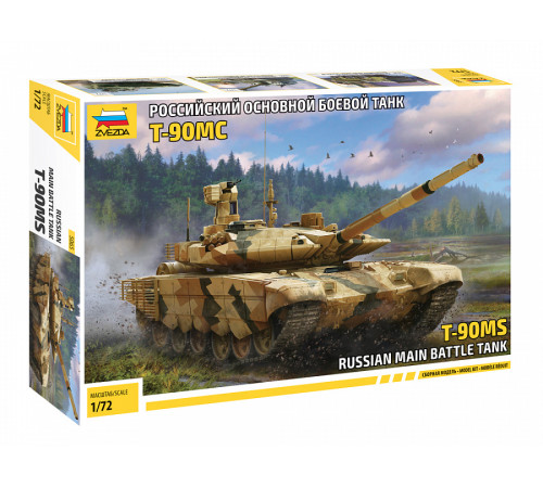 Модель "Т-90МС" 1/72 Звезда