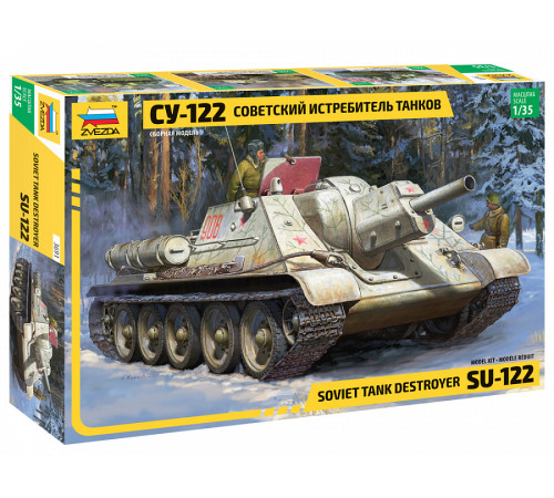 Модель "СУ-122" 1/35 Звезда