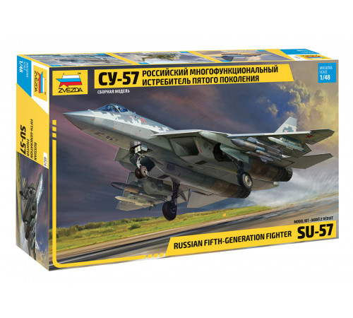 Модель "Су-57" 1/48 Звезда
