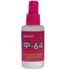 Флюс для пайки алюминия "Ф-64" 50мл.