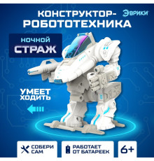 Электронный конструктор ЭВРИКИ "Ночной страж"