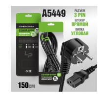 Кабель сетевой C13 1.5М  /3х0.75/ 10А 220В
