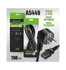 Кабель сетевой C13 1.5М  /3х0.75/ 10А 220В
