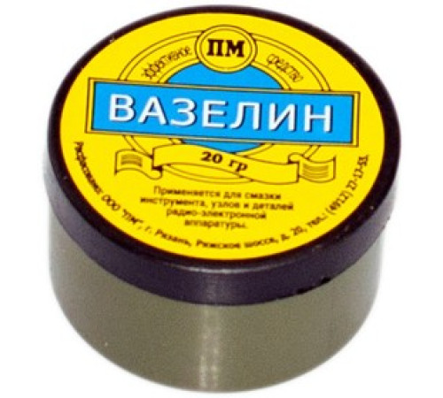 Вазелин-смазка (банка 20гр.) Смоленск