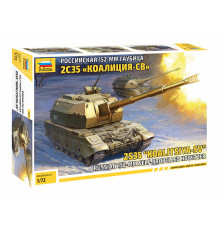  Модель Российская 152мм гаубица "Коалиция" 1/72  Звезда