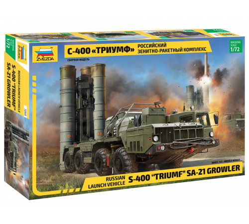  Модель  ЗРК "С-400" "Триумф" 1/72 Звезда