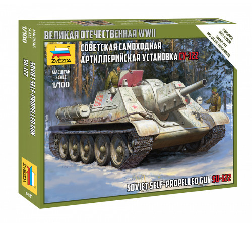 Модель СУ-122 1/100 Звезда /6281/