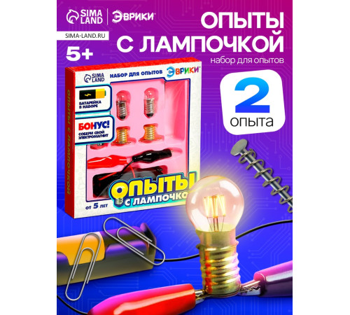 Набор для опытов "Опыты с лампочкой" 
