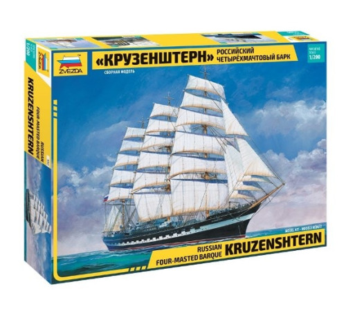 Модель барка "Крузенштерн" 1/200 Звезда