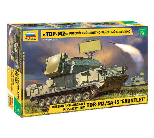 Модель " Российский  ЗРК "ТОР М2"  1/35 Звезда  