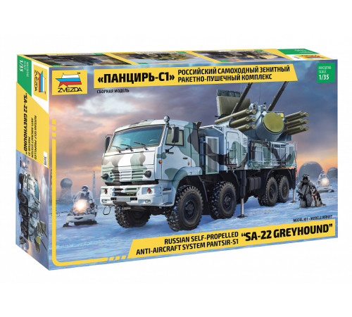  Модель Рос.ракетно-пушеч. комплекс "Панцирь-С1" 1/35
