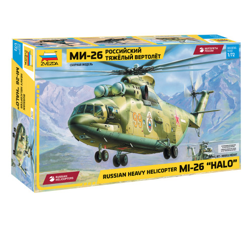Модель "Ми-26" 1/72 Звезда