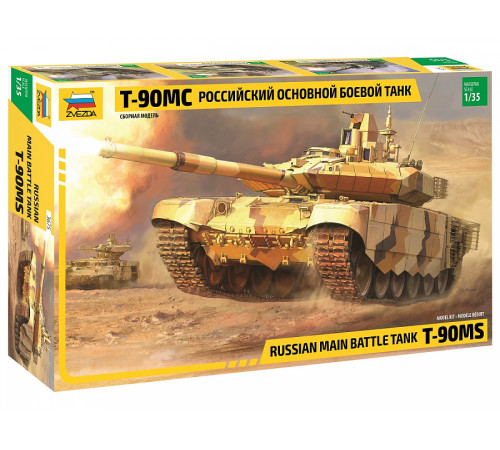 Модель танка  "Т-90МС" 1/35 Звезда /3675/
