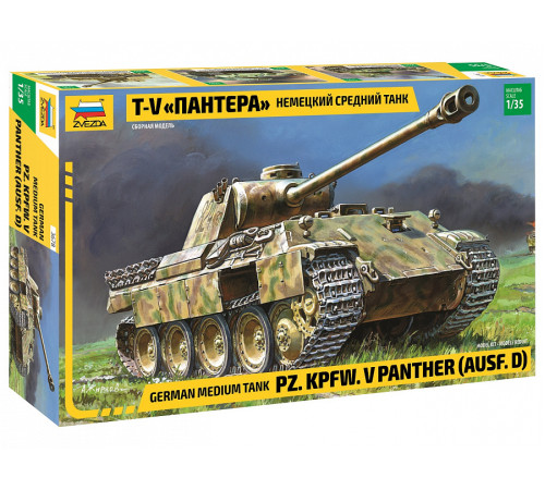 Модель танка "Пантера" 1/35 Звезда