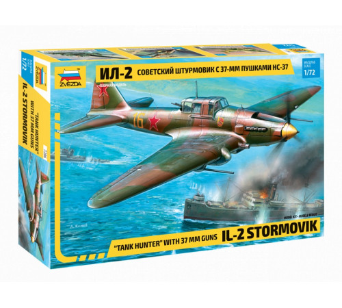 Модель "ИЛ-2" с 37мм пушками 1/72 Звезда