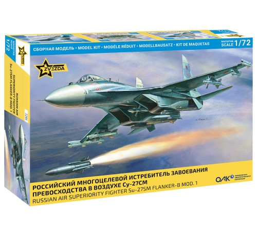 Модель Су 27СМ 1/72 Звезда 7295 Z