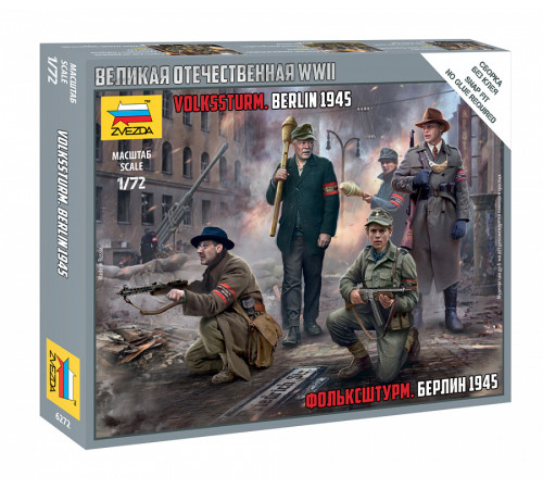 Модель "Фолькштурм,БЕРЛИН 1945" 1/72 Звезда 6272