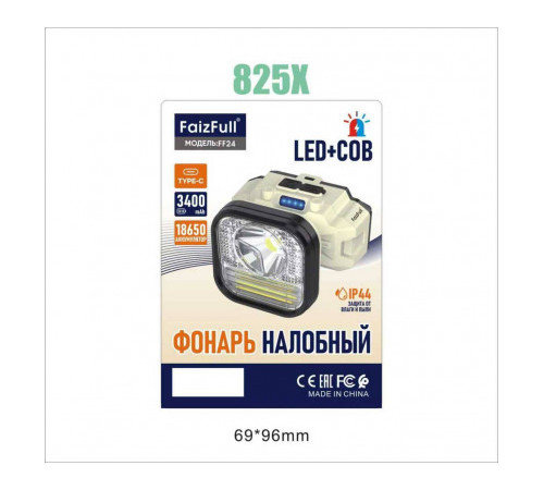 Фонарь налобный св.диодный FaizFull FF24