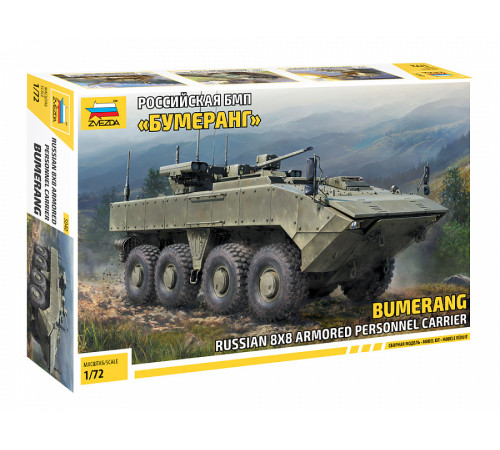 Модель "Бумеранг" 1/72 Звезда