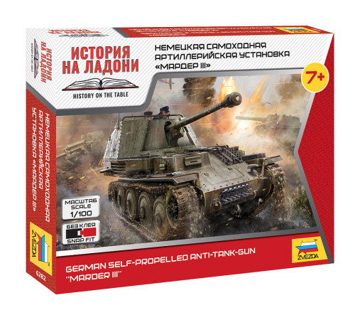 Модель "Мардер III" 1/100 Звезда /6282/