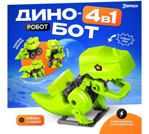 Электронный конструктор ЭВРИКИ "Динобот" 4 в 1
