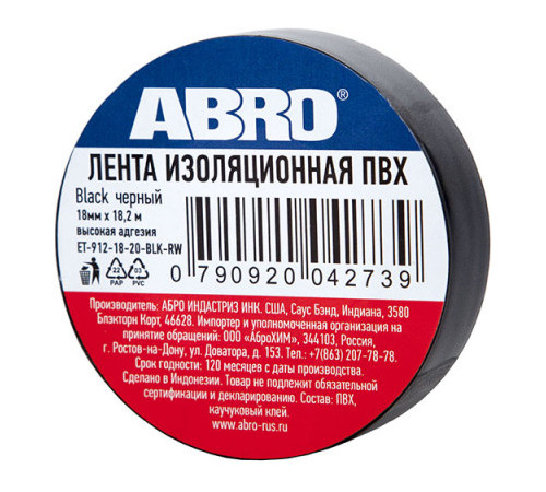 Изолента 18ммх18.2метра ABRO черная