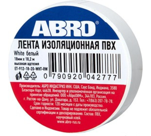Изолента 18ммх18.2метра ABRO белая
