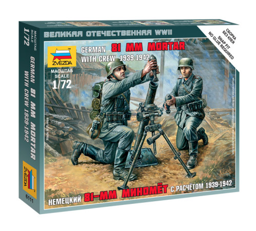 Модель "Нем.81-мм миномет с расч." 1/72  /6111/
