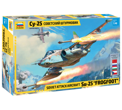 Модель Су 25 1/48 Звезда 4807 Z