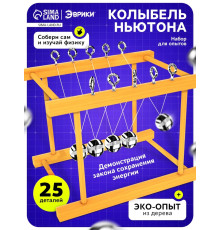 Набор для опытов "Колыбель Ньютона"