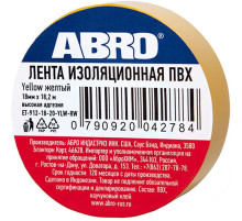 Изолента 18ммх18.2метра ABRO желтая