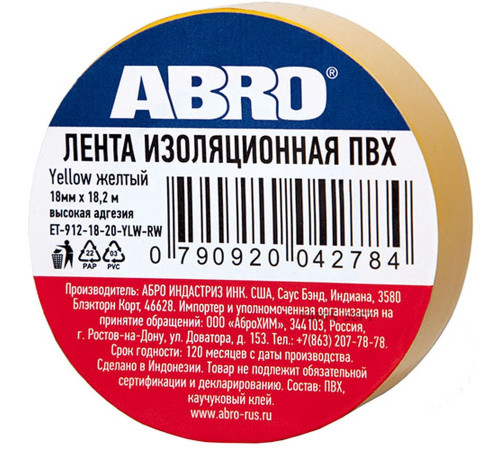 Изолента 18ммх18.2метра ABRO желтая