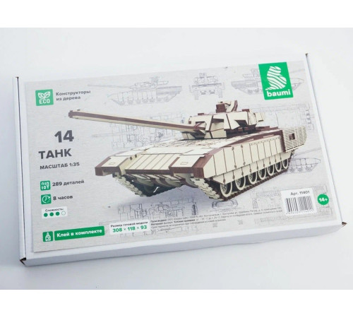  Модель  из дерева  танка "Т-14" 1/35